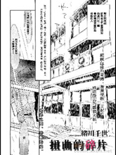 扭曲的碎片