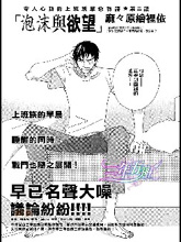 泡沫與欲望
