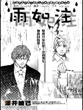 雨如注