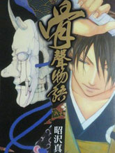 骨聲物語