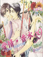 愛情·香水39