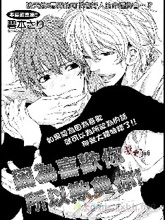 因為喜歡你才想欺負你