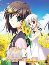 向日葵 -the Door into Summer-