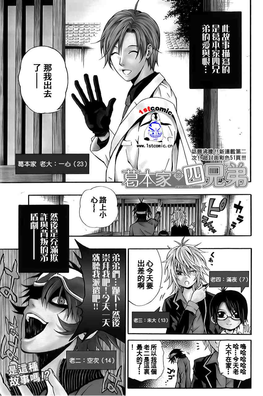 002集
