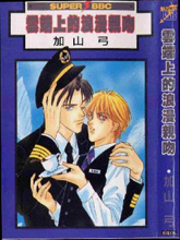 雲端上的浪漫親吻