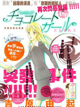 巧克力女孩Extra