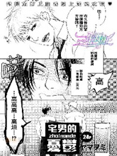 宅男的憂郁
