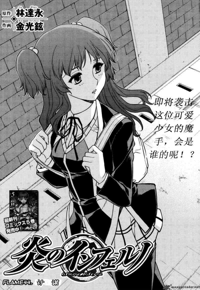 44集