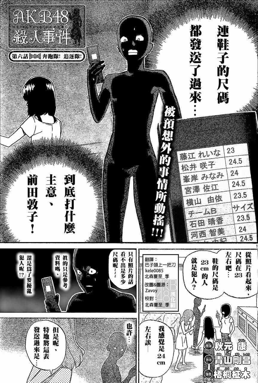 006集