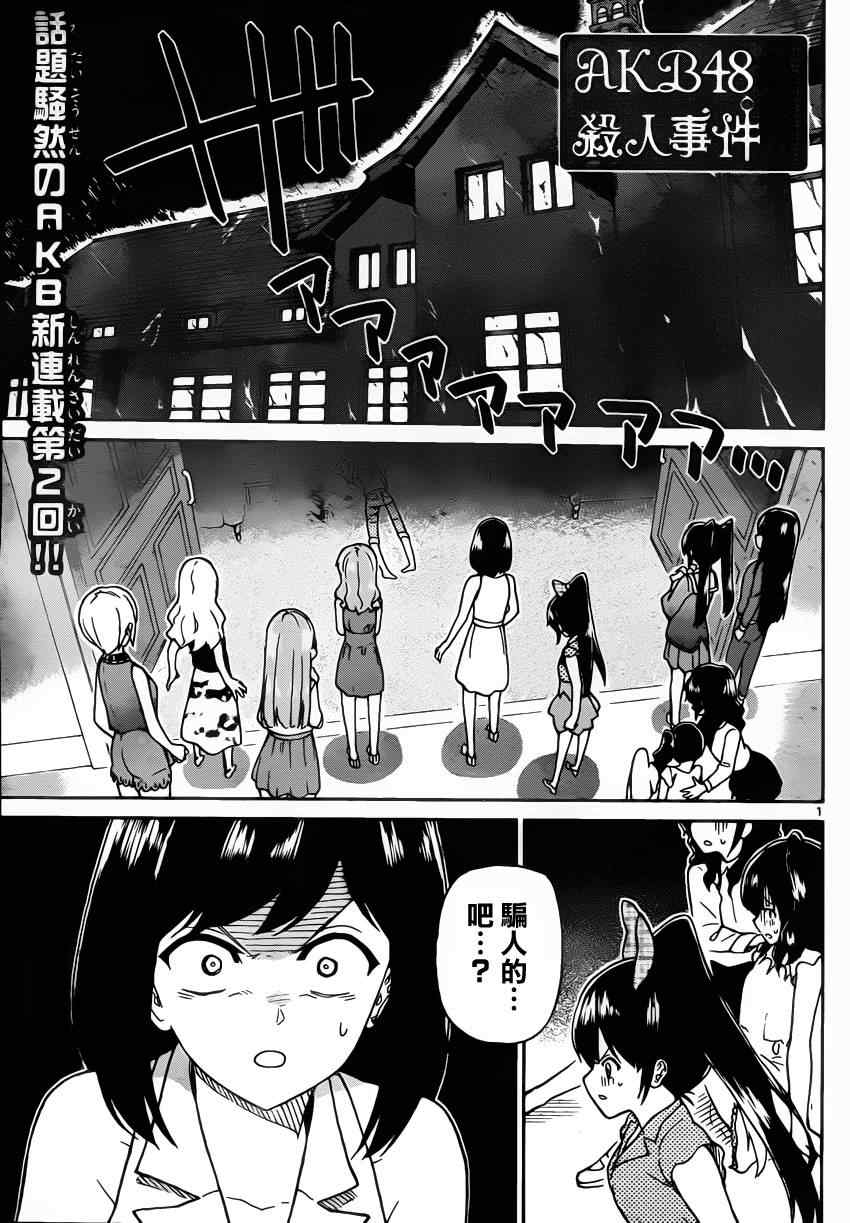 002集