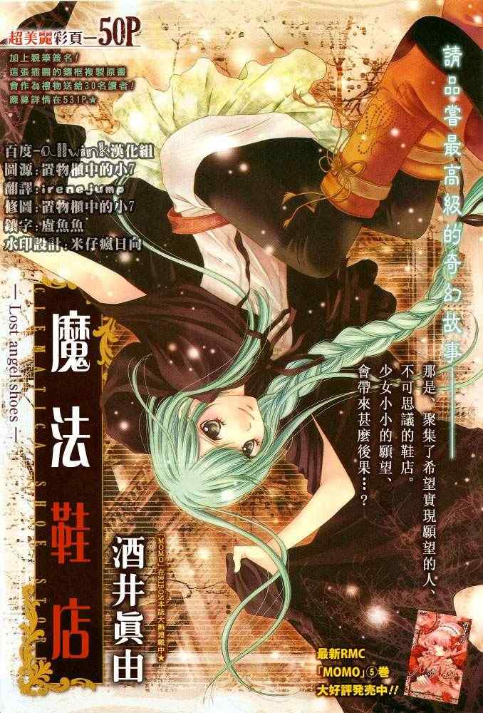 短篇lost angel shoes