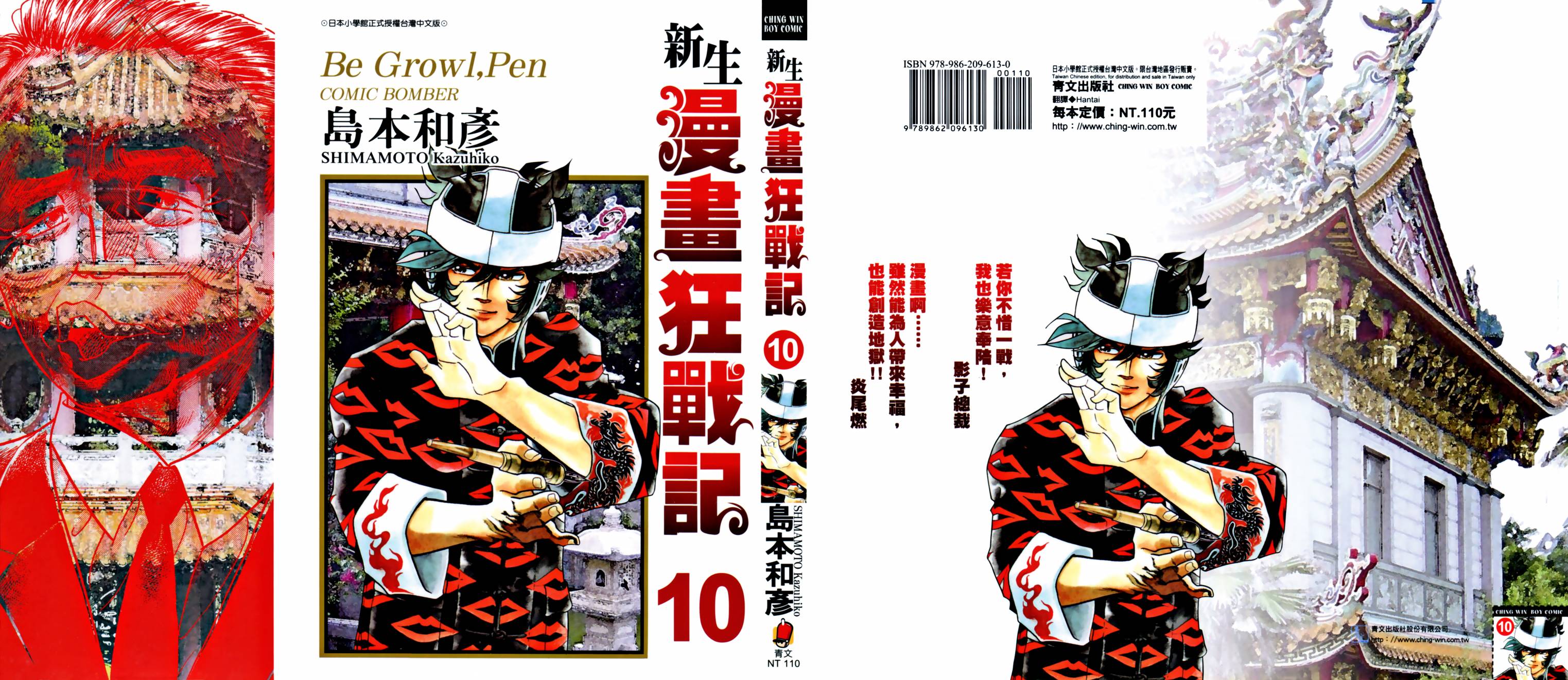 10卷
