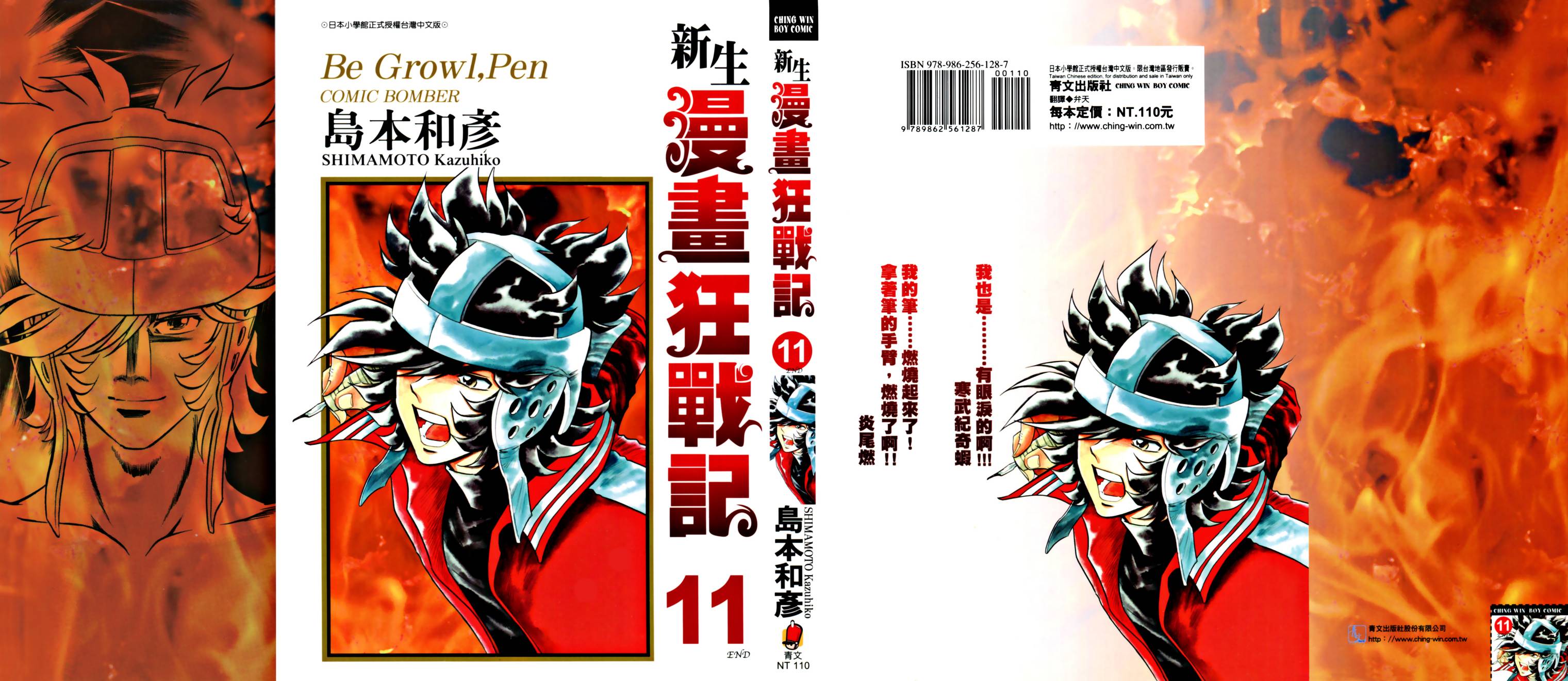 11卷