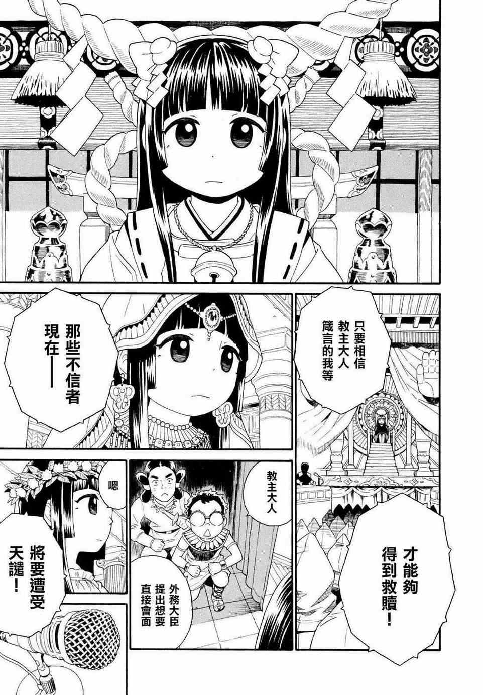 003集