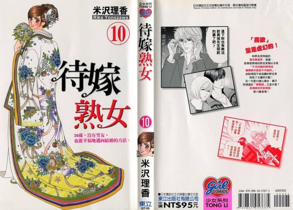 10卷