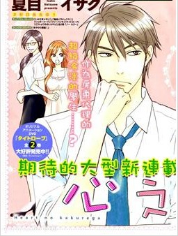 心之隱處