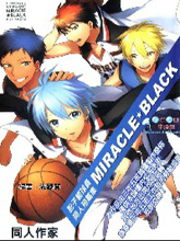 影子籃球員同人短篇集MIRACLE☆BLACK