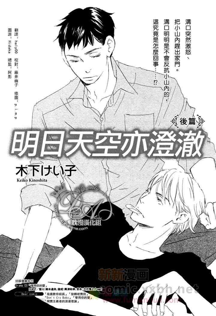 后篇
