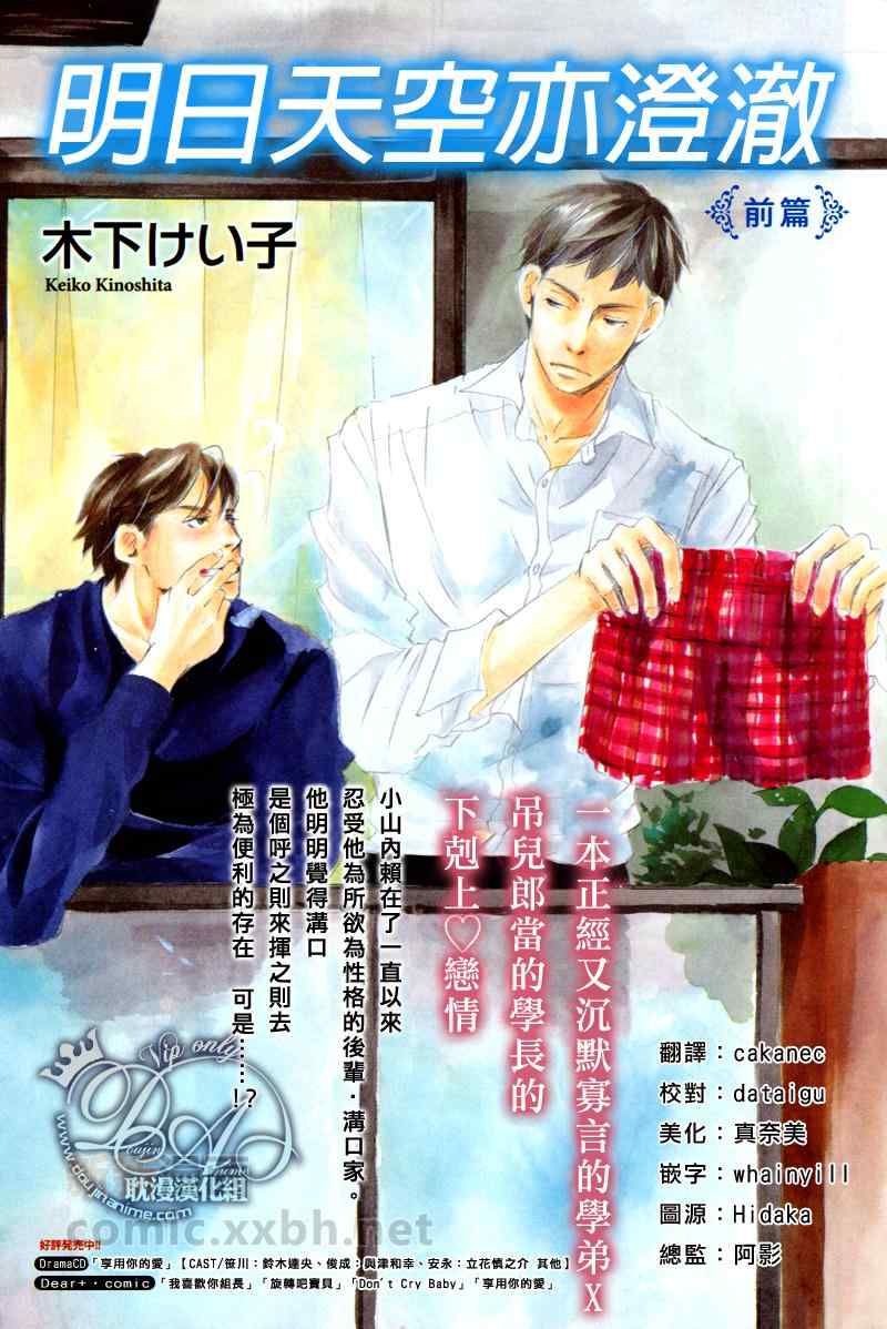 前篇
