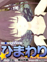 向日葵2