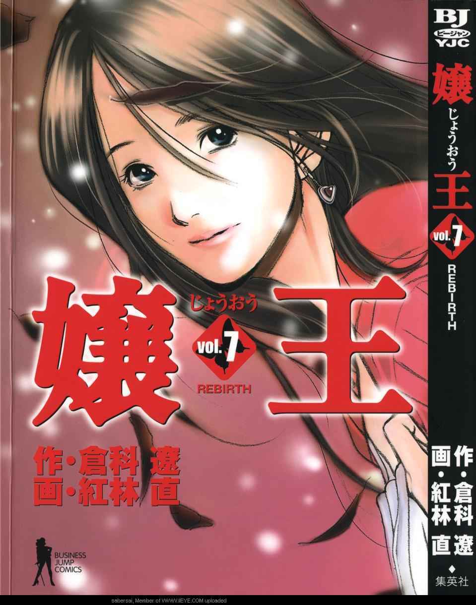 孃王  07卷