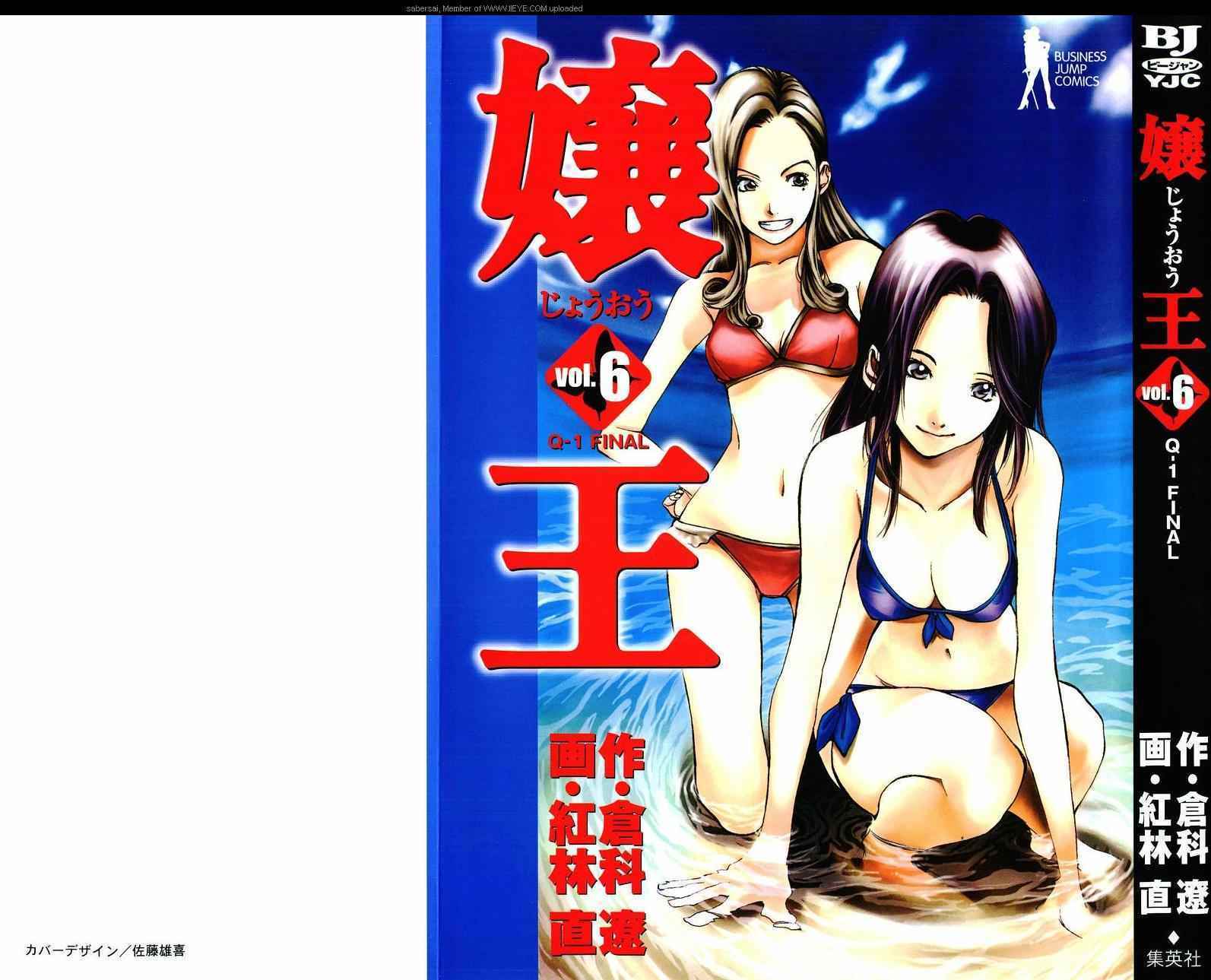 孃王  06卷
