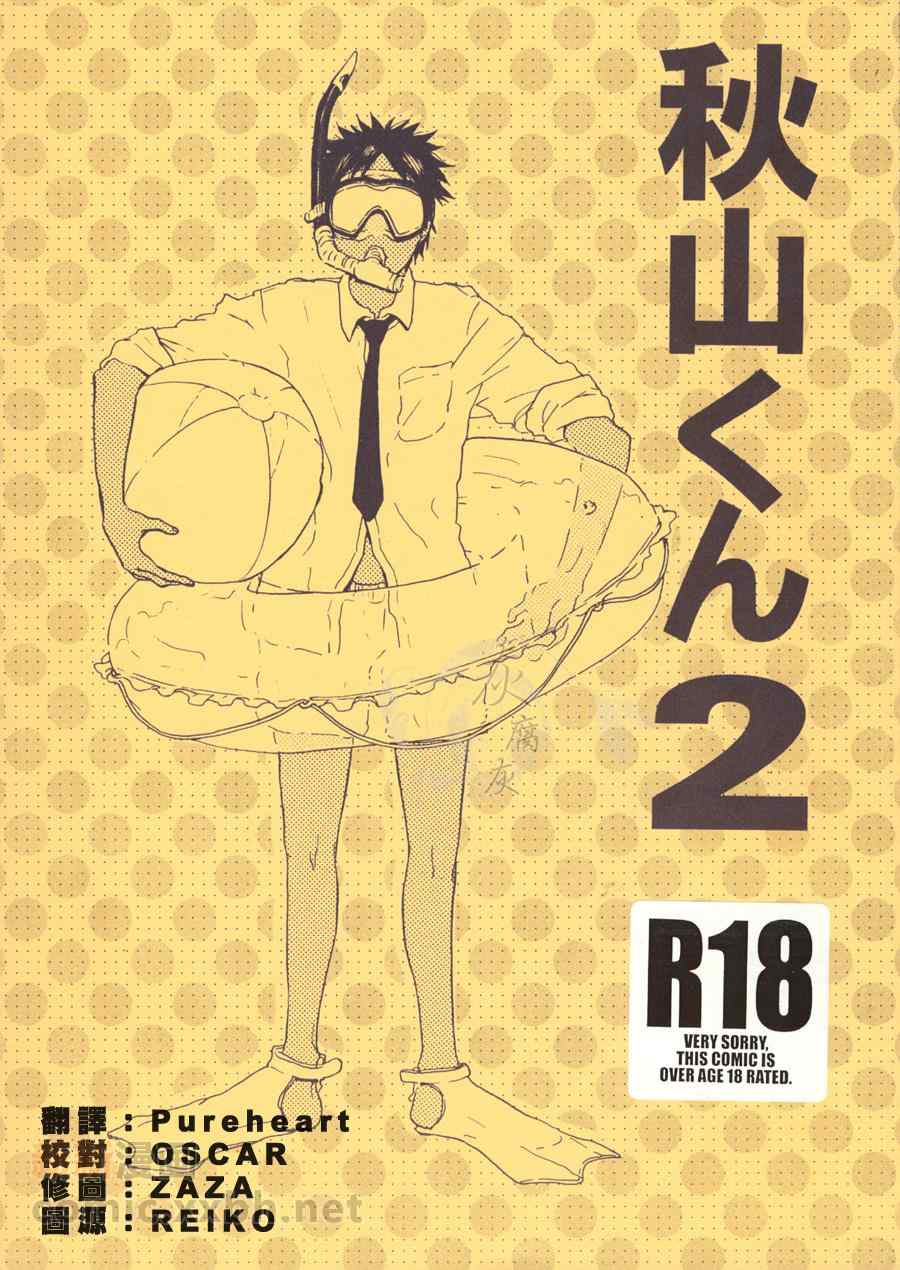 02集
