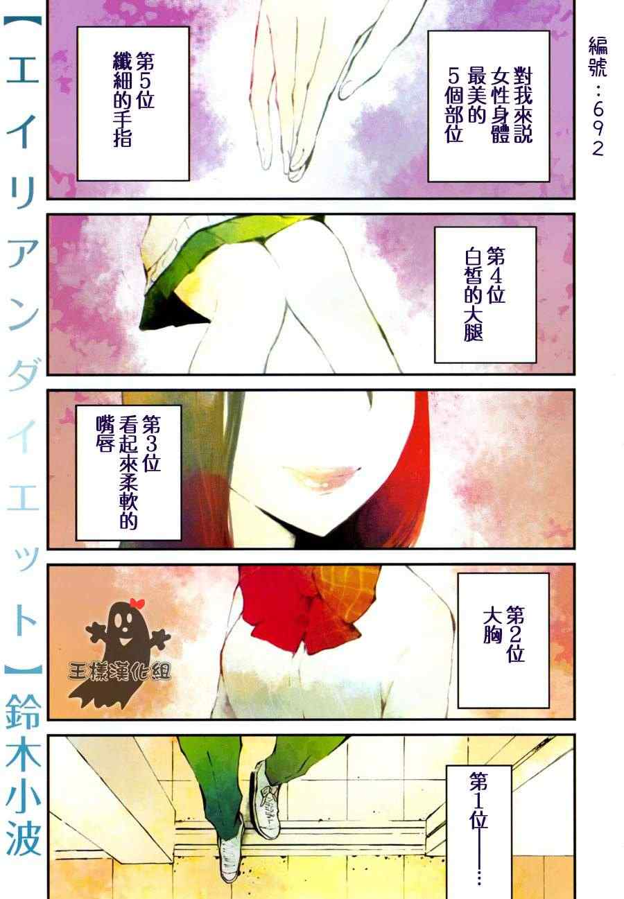 短篇