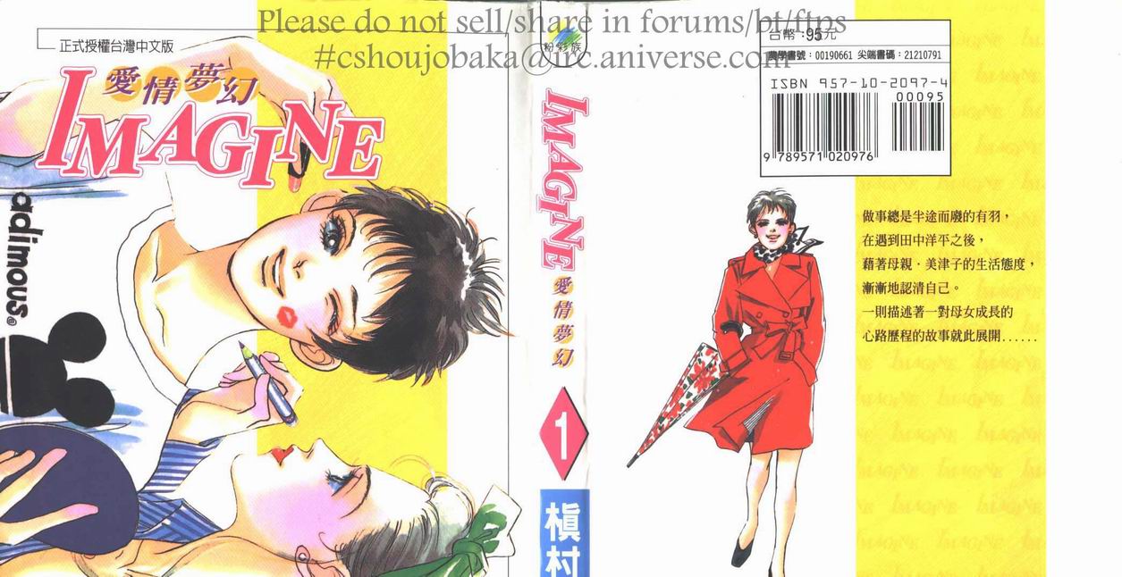 imagine 01卷
