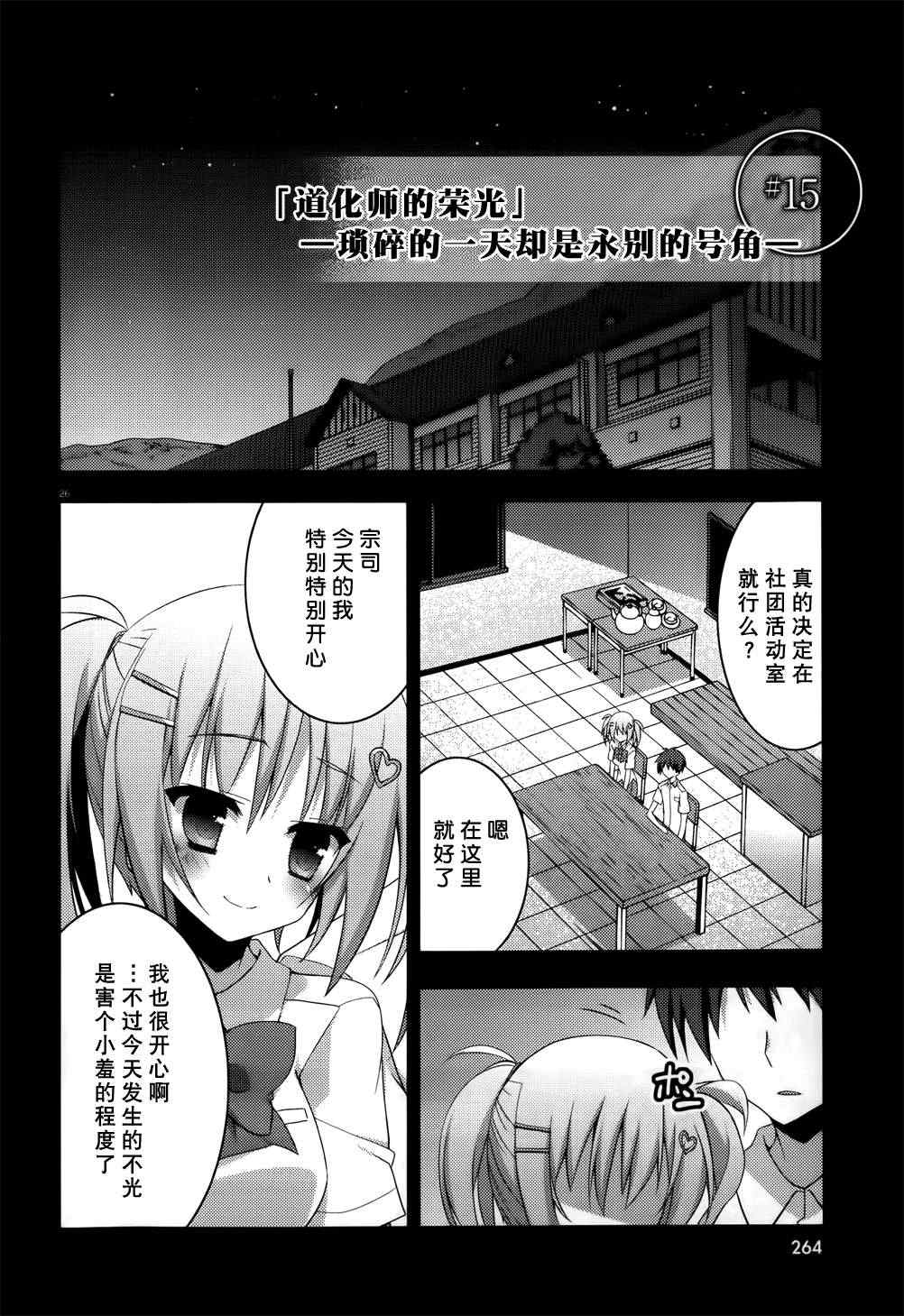 活動日志 015集