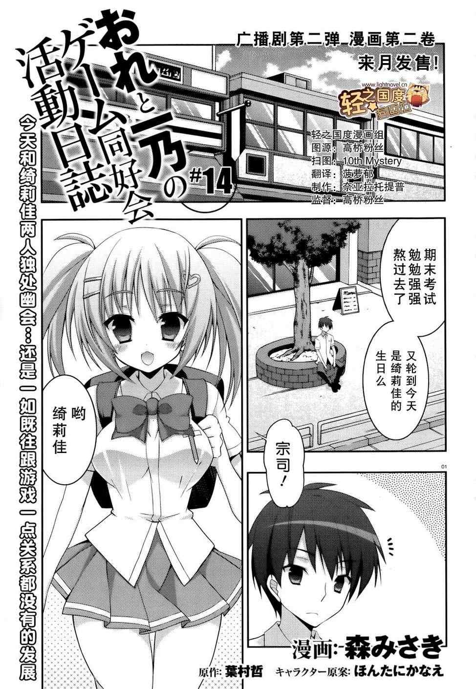 活動日志 014集