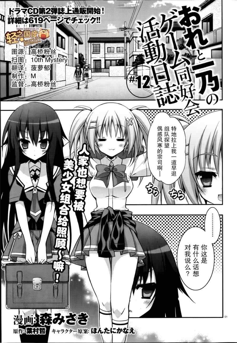 活動日志 012集