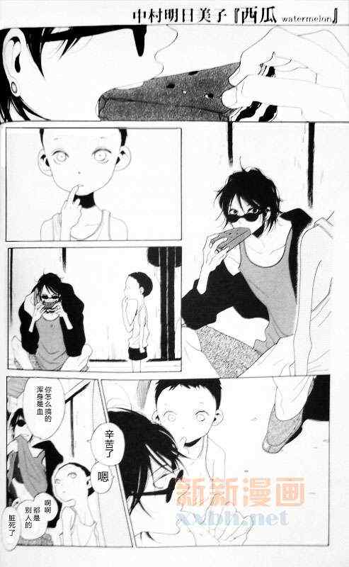 小番外