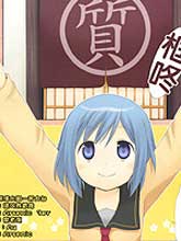 伊呂波坡道上、不遠處