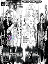 墮天使之棺