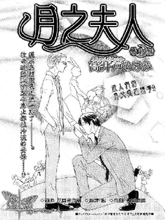 月之貴婦人