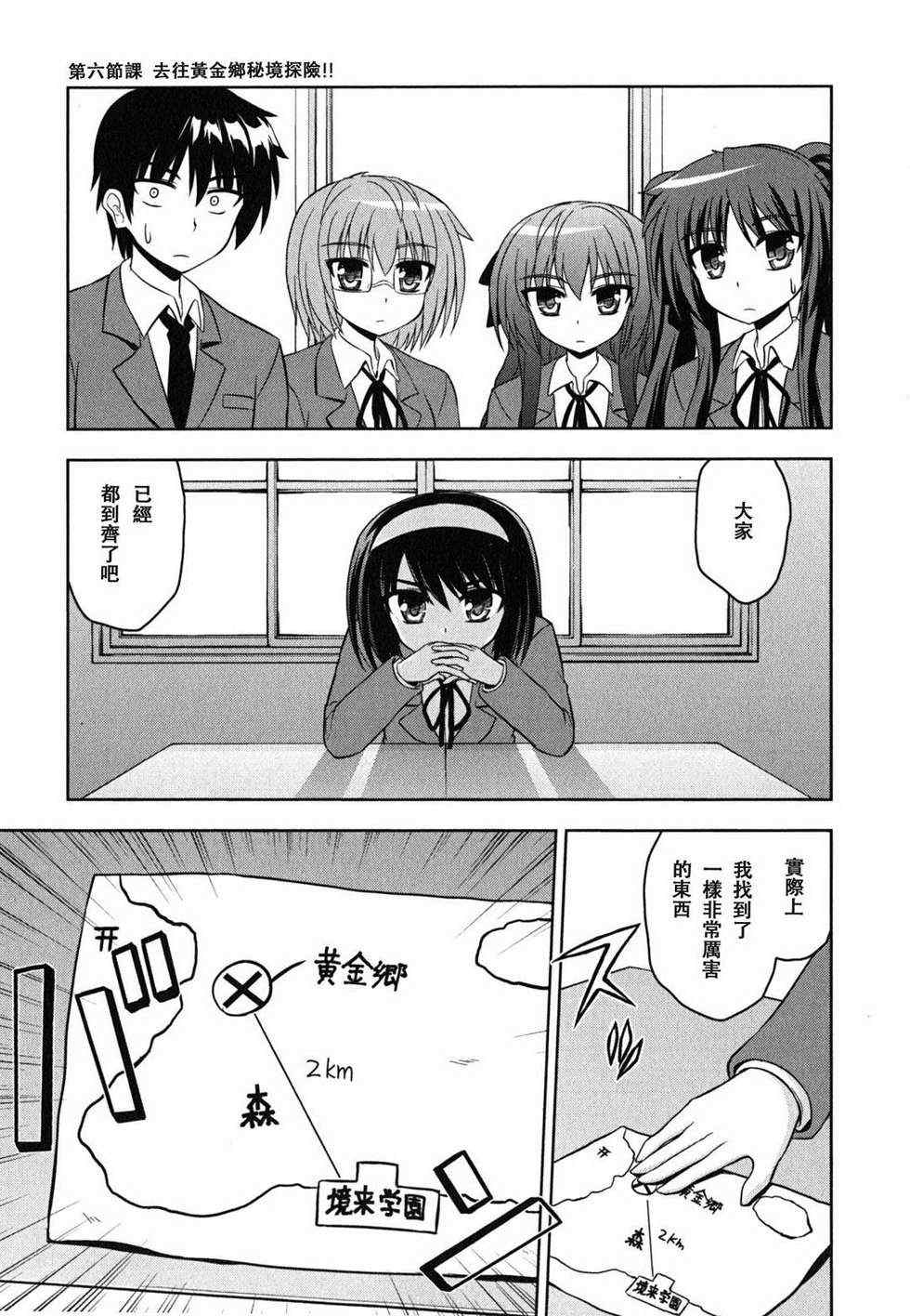 006集