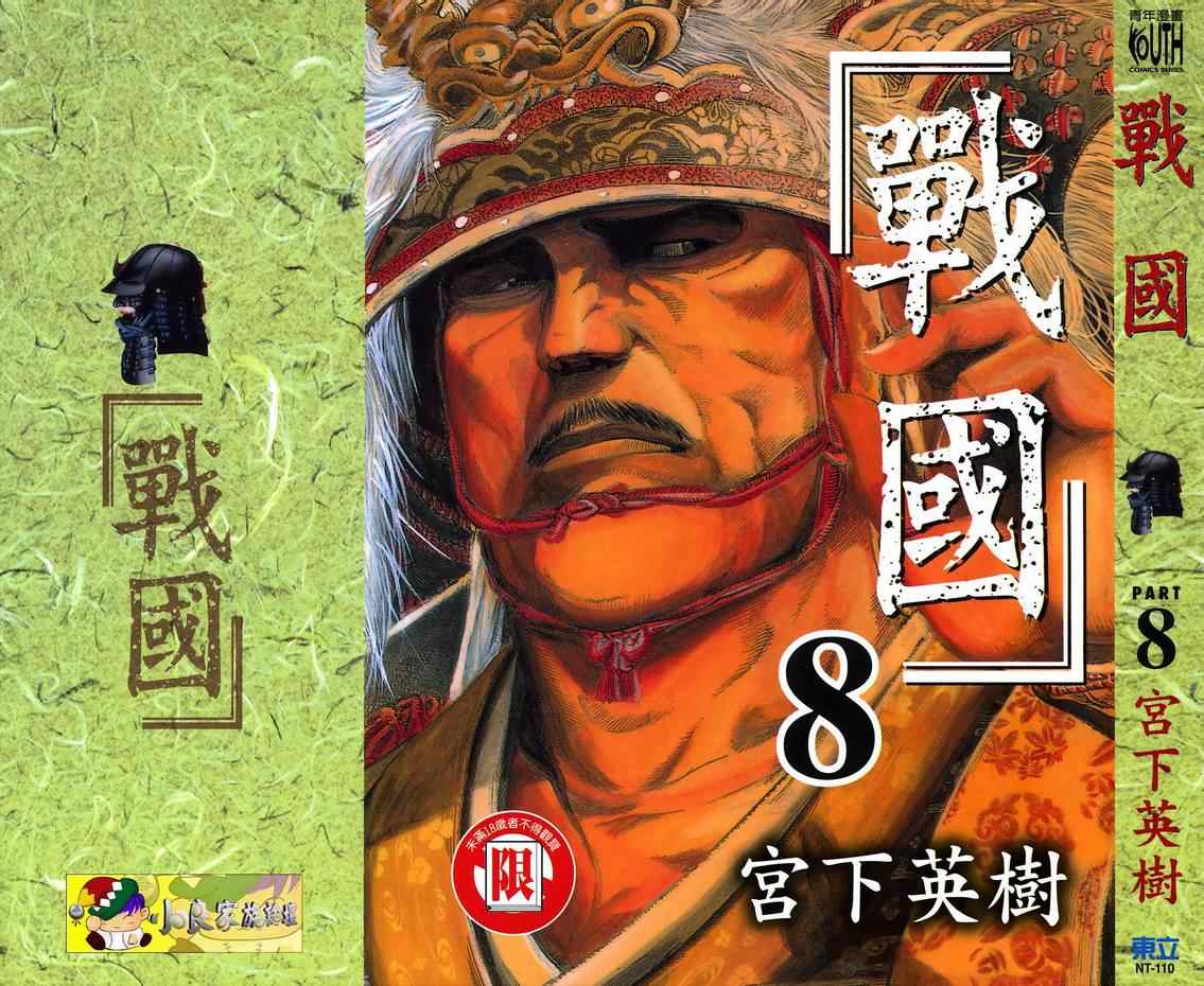 08卷