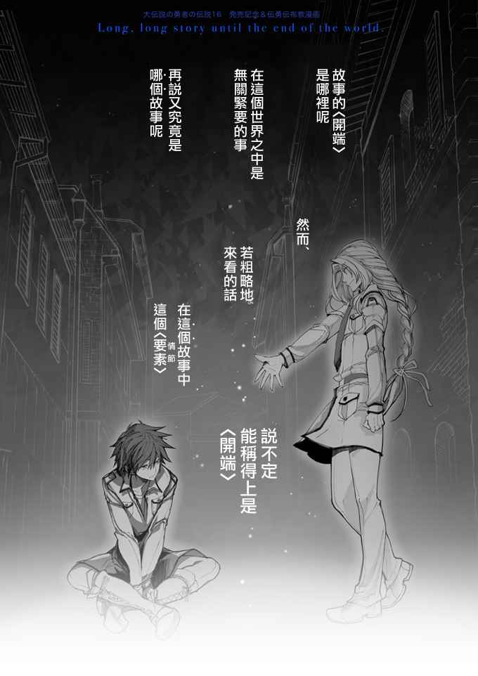 16卷發售紀念
