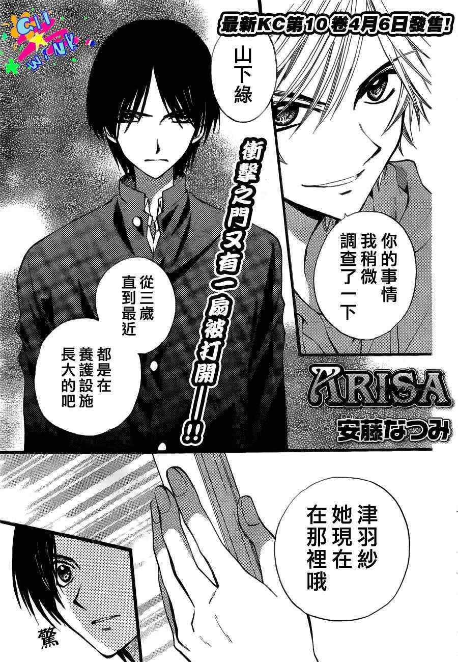 arisa亞里 040集