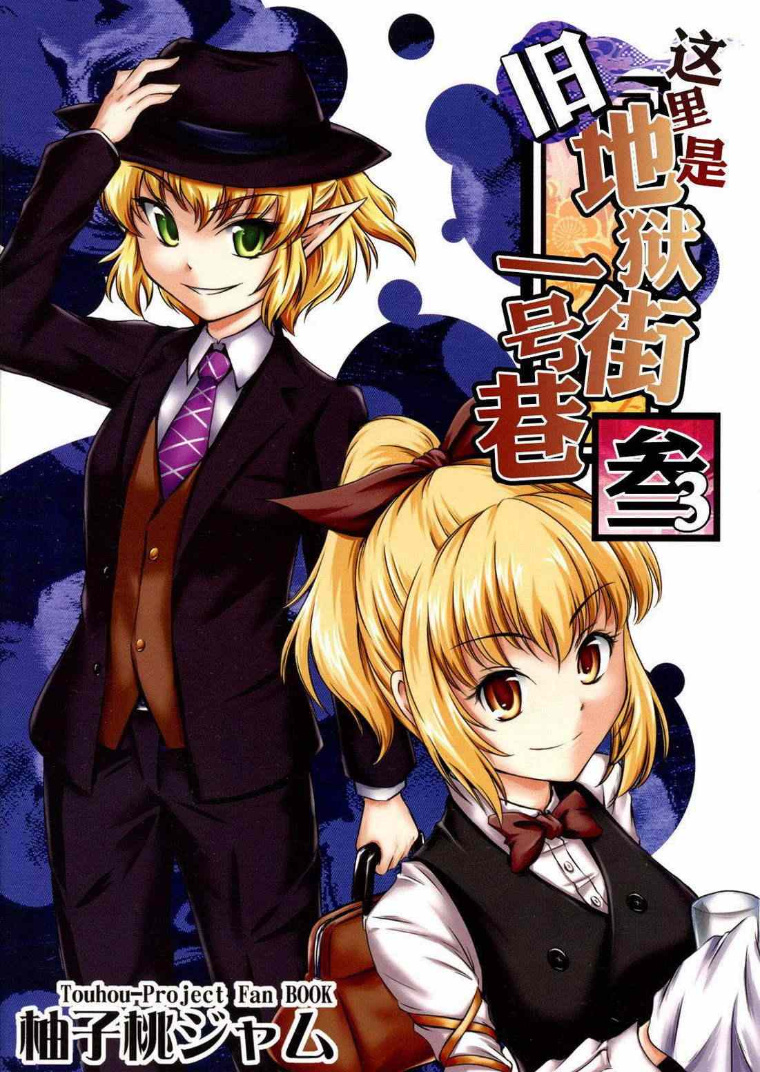 003集