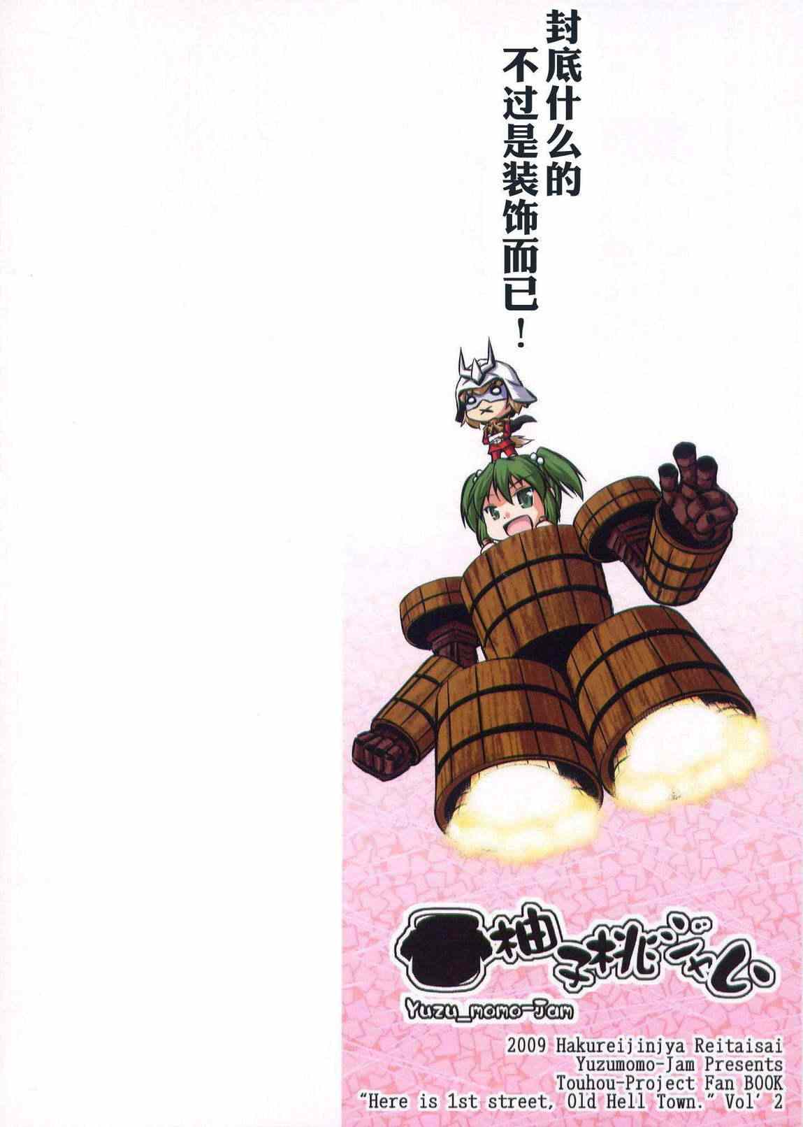 002集