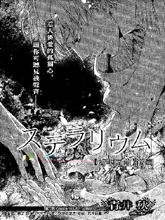 Stellarium黎明之前