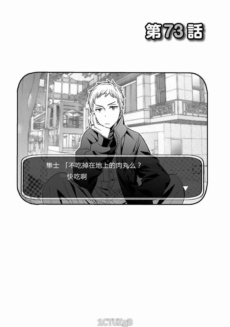 桃色日常 072話暫缺