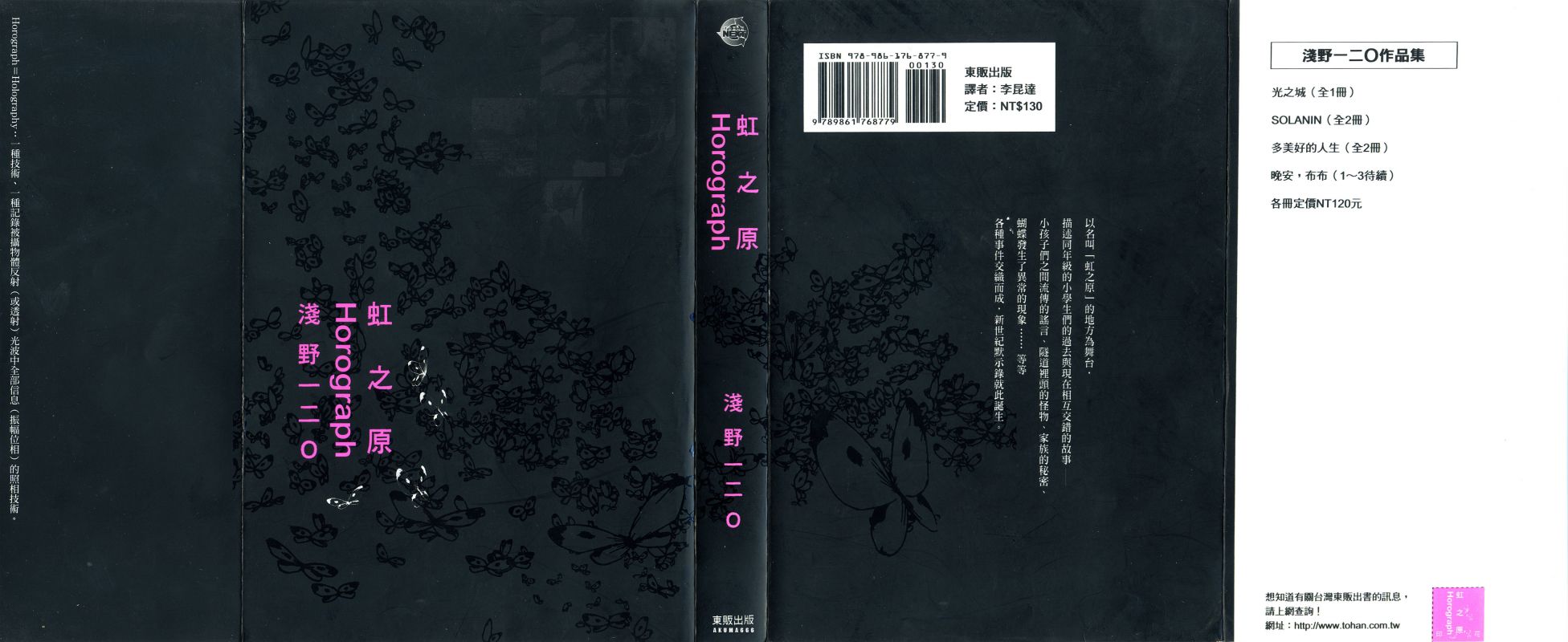 虹之原全一卷