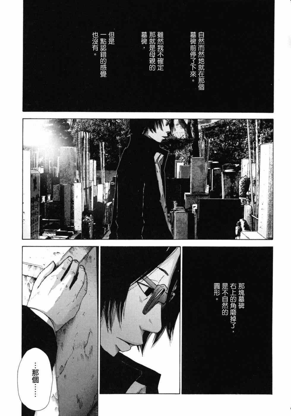 虹之原 012集