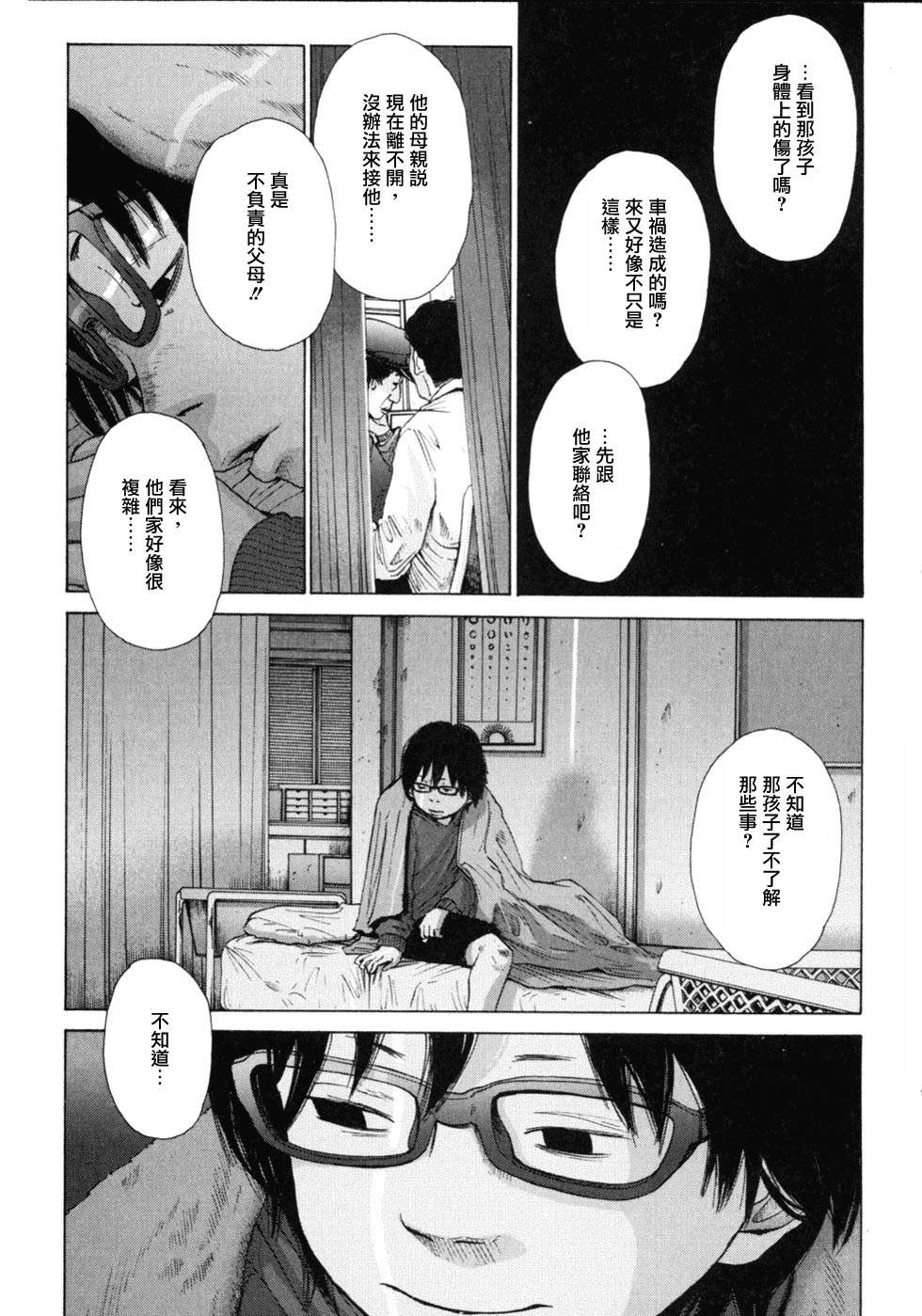 虹之原 011集