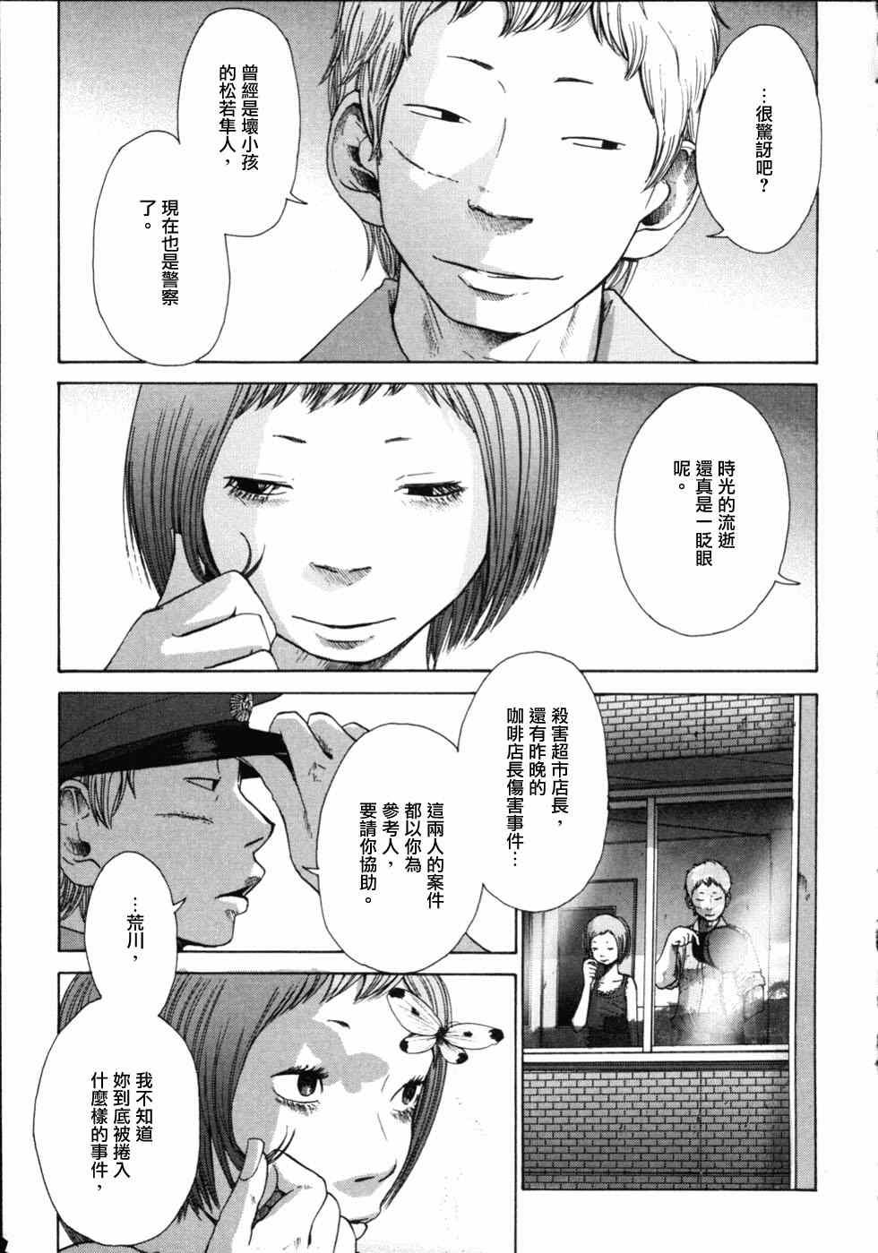 虹之原 010集