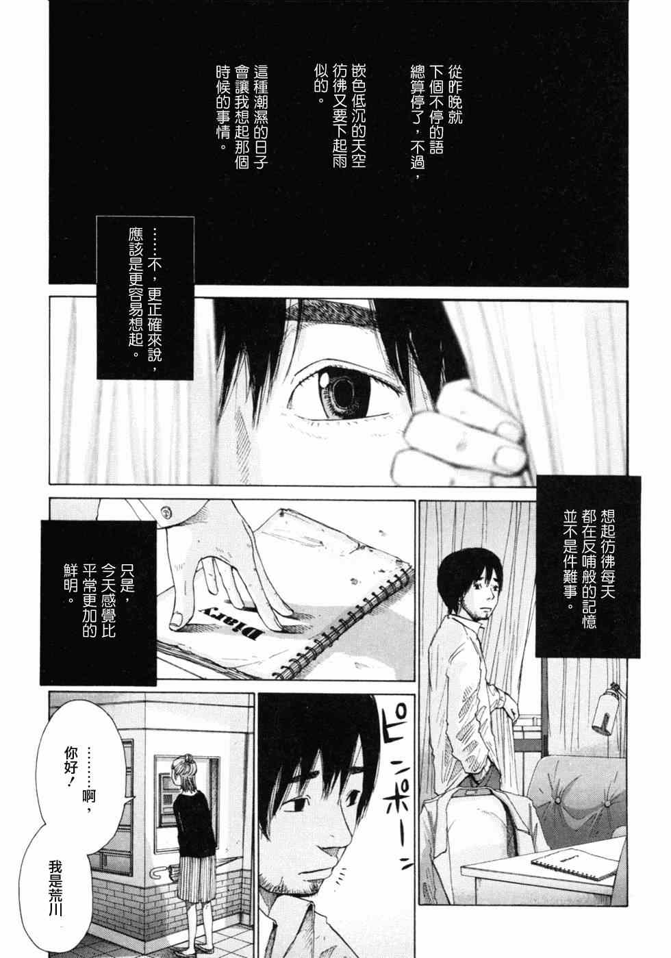 虹之原 008集