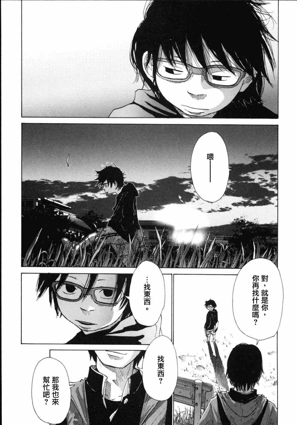 虹之原 007集